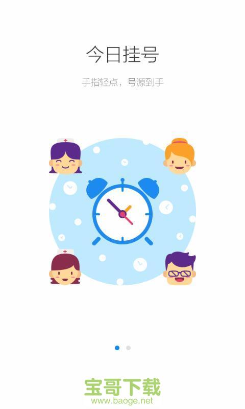 健康南京app下载