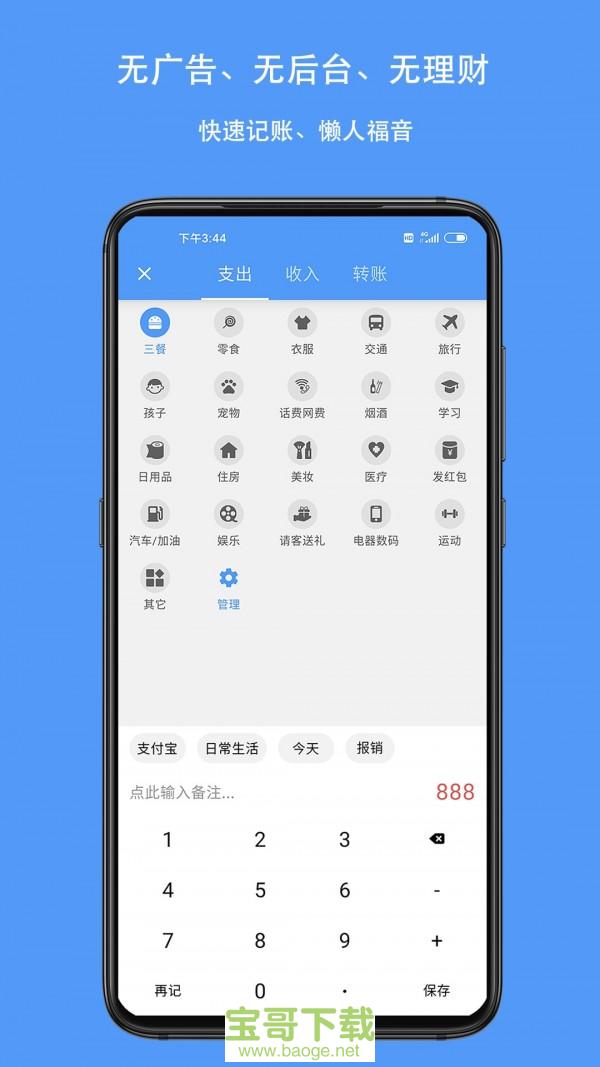 钱迹app下载 钱迹app下载