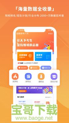 七云志愿手机版最新版 v2.6.0