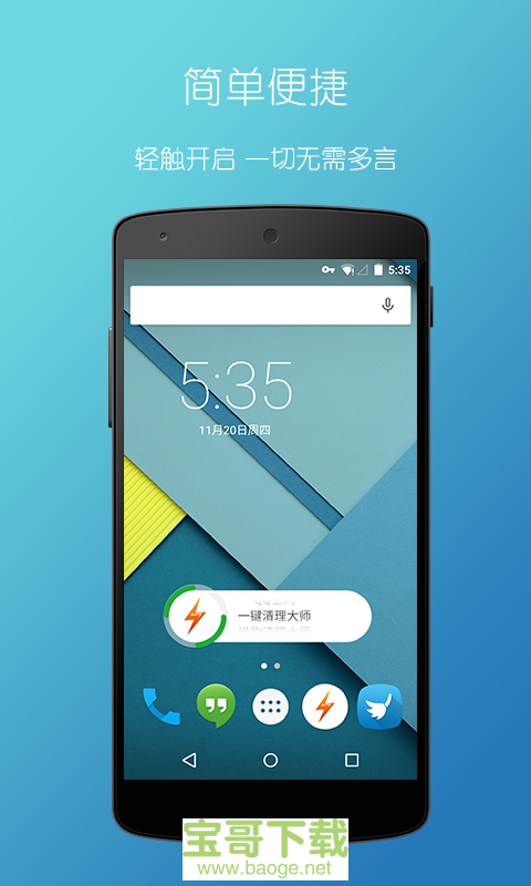 闪电加速app下载