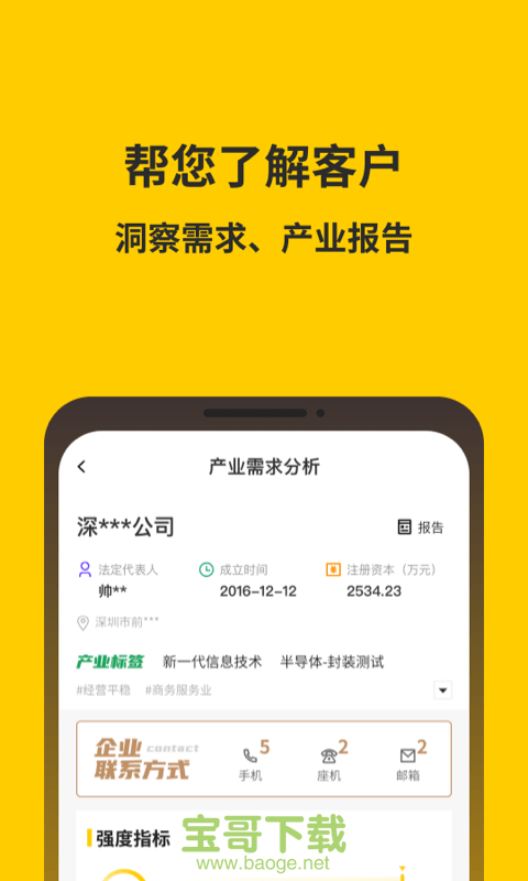 金谷子app