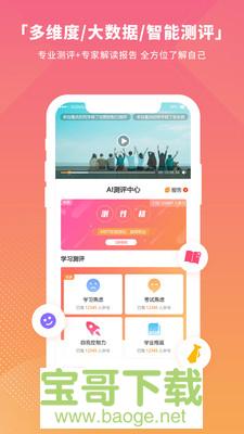 七云志愿app下载