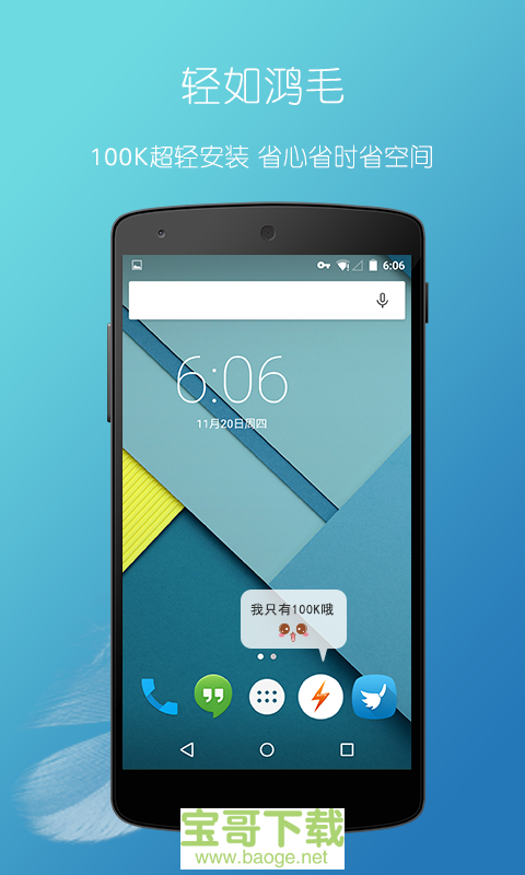 闪电加速安卓版 v2.0.4 免费破解版