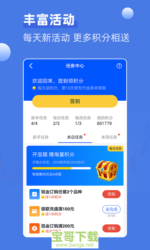 神象智淘app