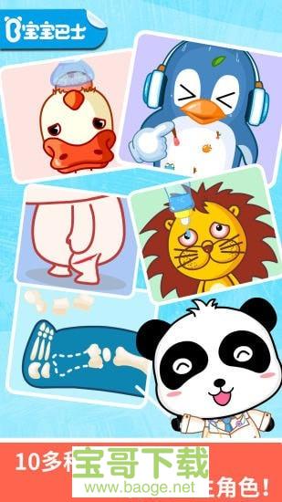 宝宝医院安卓版 v9.52.00.00 手机免费版