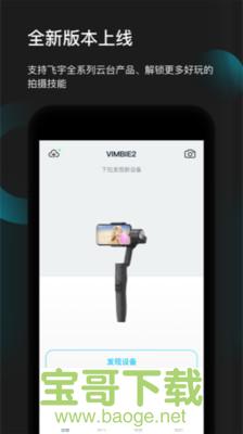Feiyu ON安卓版 v3.2.38 免费破解版