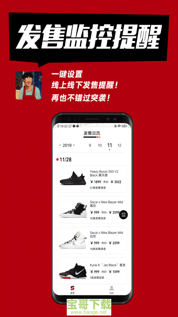 SHOCK安卓版 v3.8.0 免费破解版