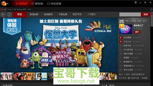 cc影音电脑版下载