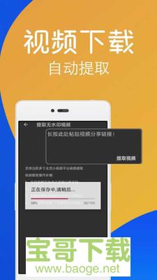 一键视频去水印手机版最新版 v19