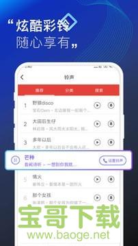 抖抖来电秀下载