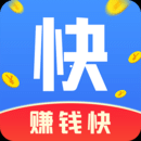 赚钱快