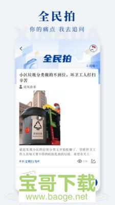 新华社发布app下载