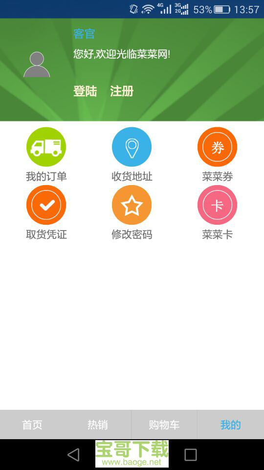零零网app