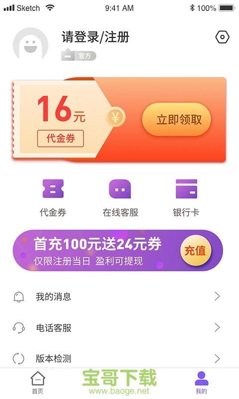 易盈智投app下载