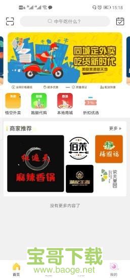 掌上涿州安卓版 v7.5.1 手机免费版