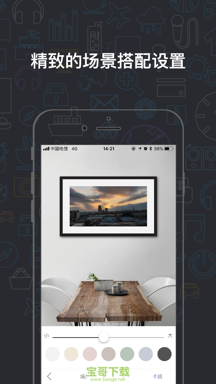真迹安卓版 v3.13.1 免费破解版