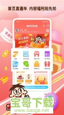 旺仔俱乐部安卓版 v5.2.3 免费破解版 旺仔俱乐部安卓版 v5.2.3 免费破解版