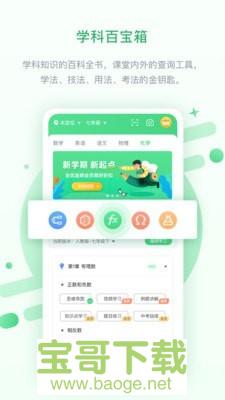 闽教学习中学版app下载