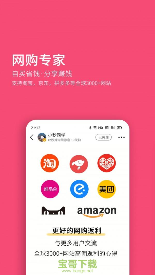 12秒app下载