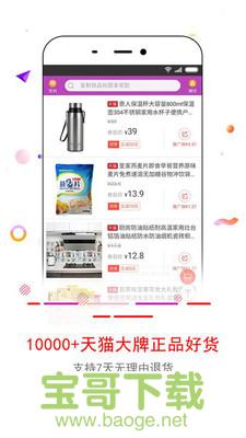 省钱神器app下载