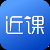 近课