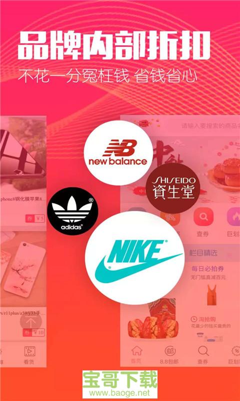 惠赚生活app下载