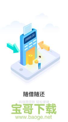 沭阳农商行app下载
