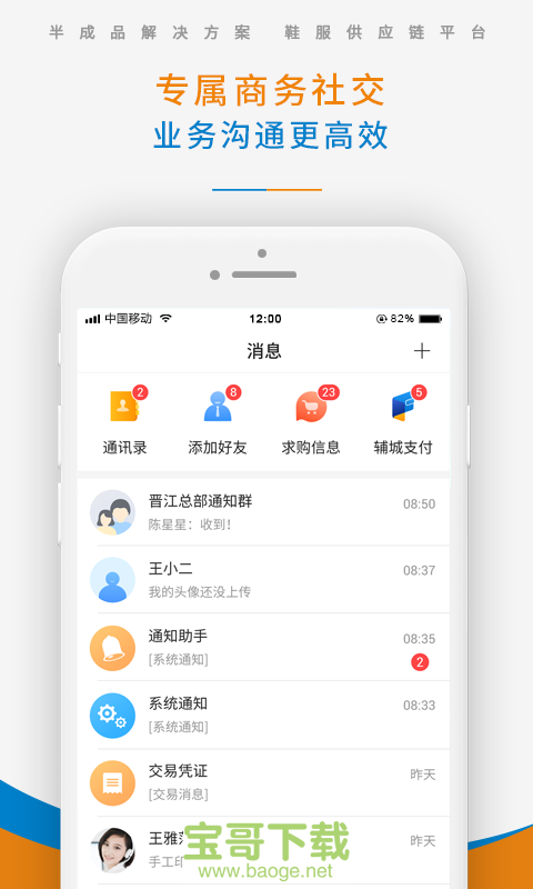 辅城app