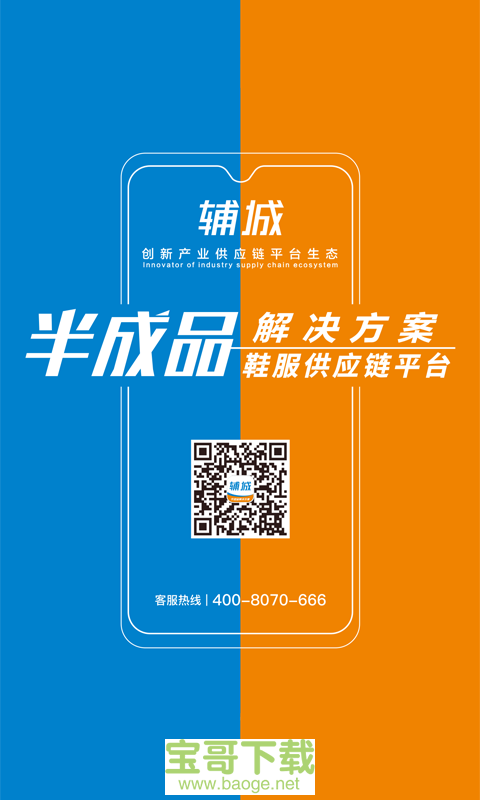 辅城安卓版 v7.4.1 最新版