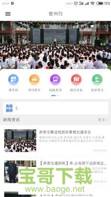 嗨行安卓版 v1.7.3 最新版