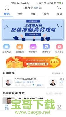 近课手机免费版 v2.5.14