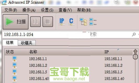 活跃ip段扫描器