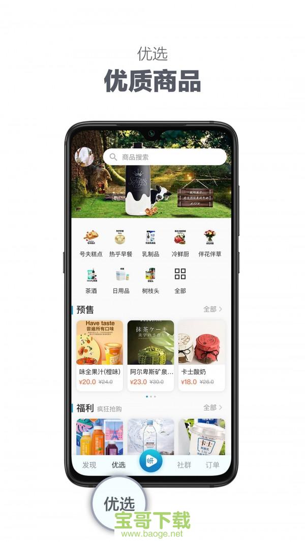 大岍农app下载