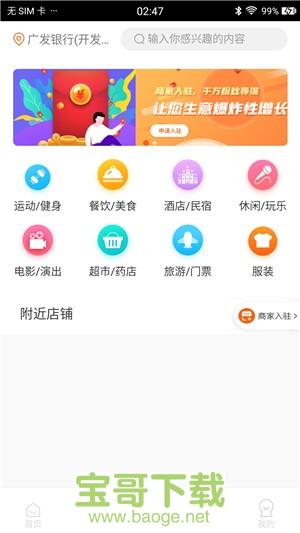 跑付手机版最新版 v1.0.4