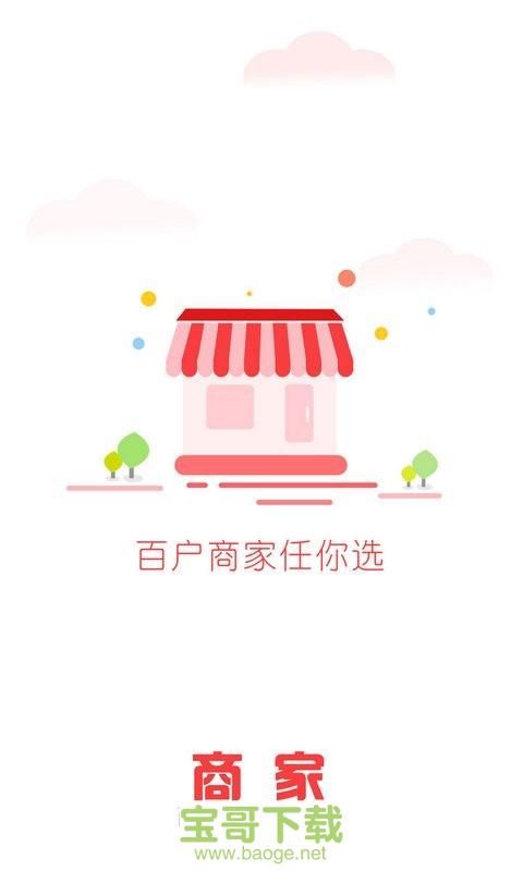 盛基通app