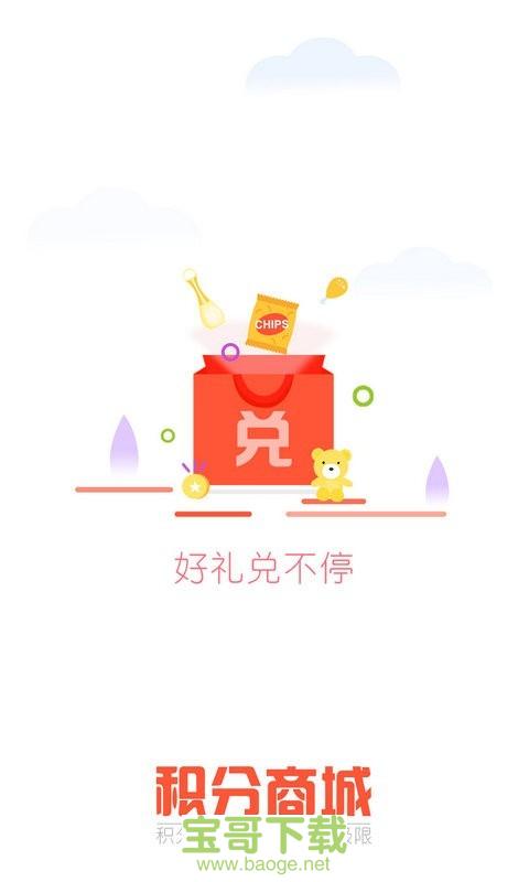 盛基通手机免费版 v4.4.4