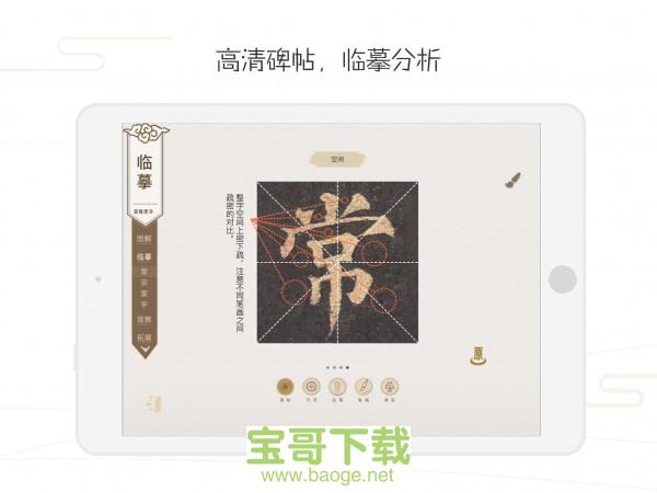 方正书法教师端