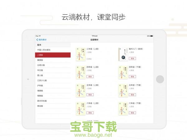 方正书法教师端安卓版 v4.17.0 手机免费版