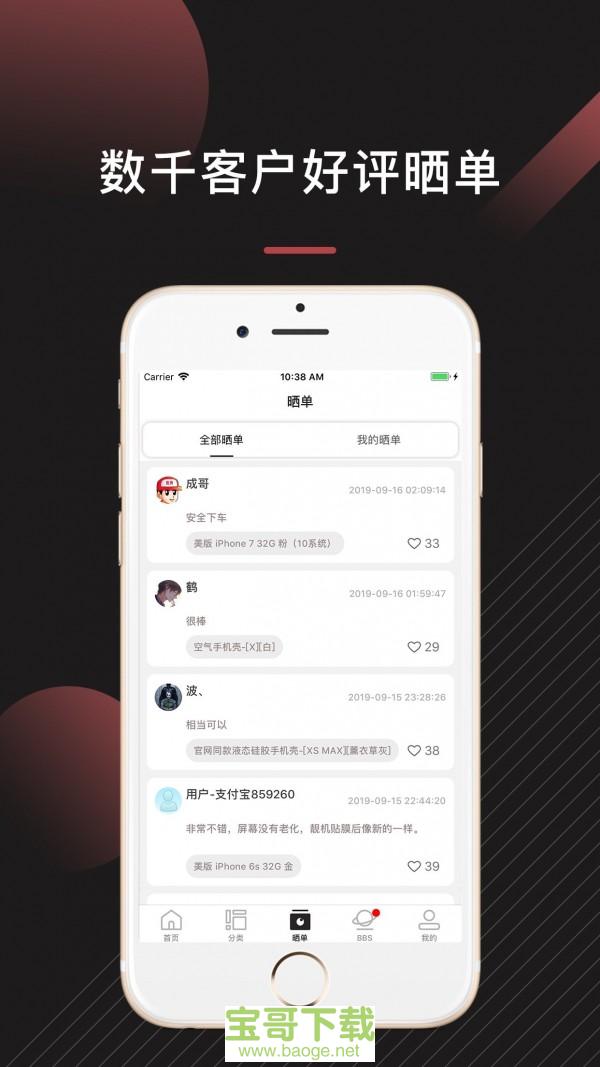 来回科技app下载