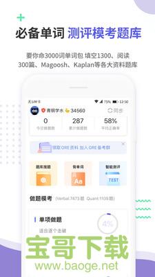 雷哥GRE app下载