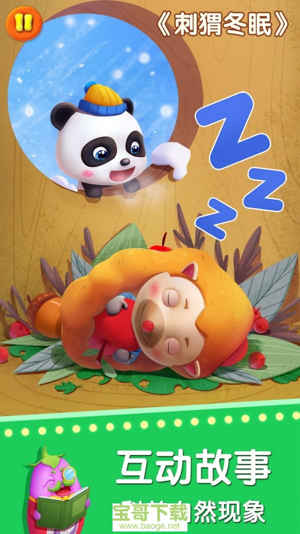 宝宝巴士奇妙屋