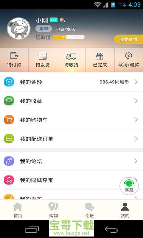 魅丽日照app下载
