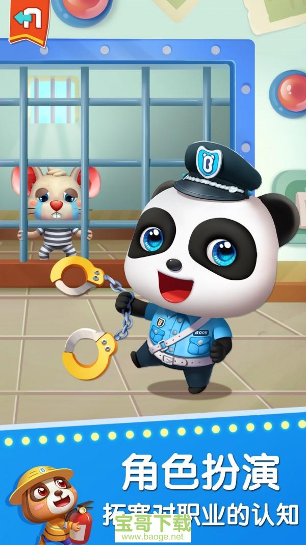 宝宝巴士奇妙屋app下载