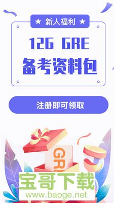 雷哥GRE安卓版 v2.5.12 手机免费版