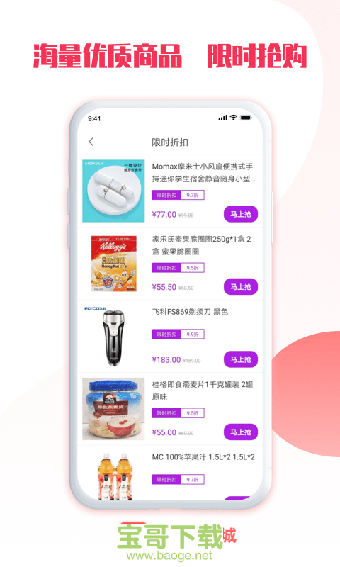 桥为人人力安卓版 v7.1 免费破解版
