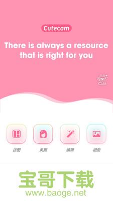 美颜滤镜相机下载