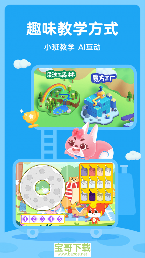 画啦啦VIP课堂app