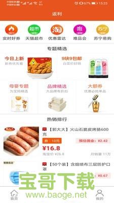 飞象安卓版 v5.0 手机免费版