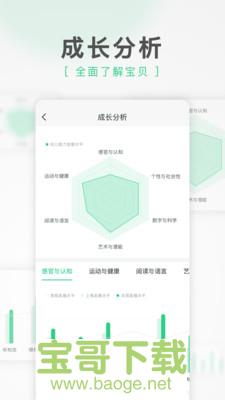 绿橙家长app下载