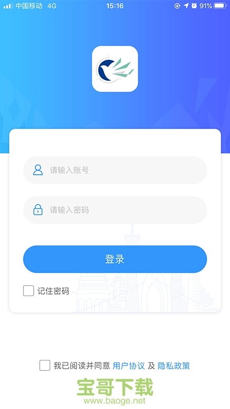 广轻智慧校园安卓版 v3.0 免费破解版